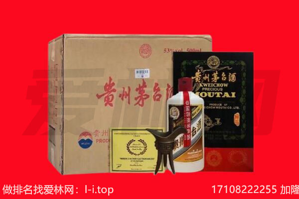 青岛回收陈年茅台酒